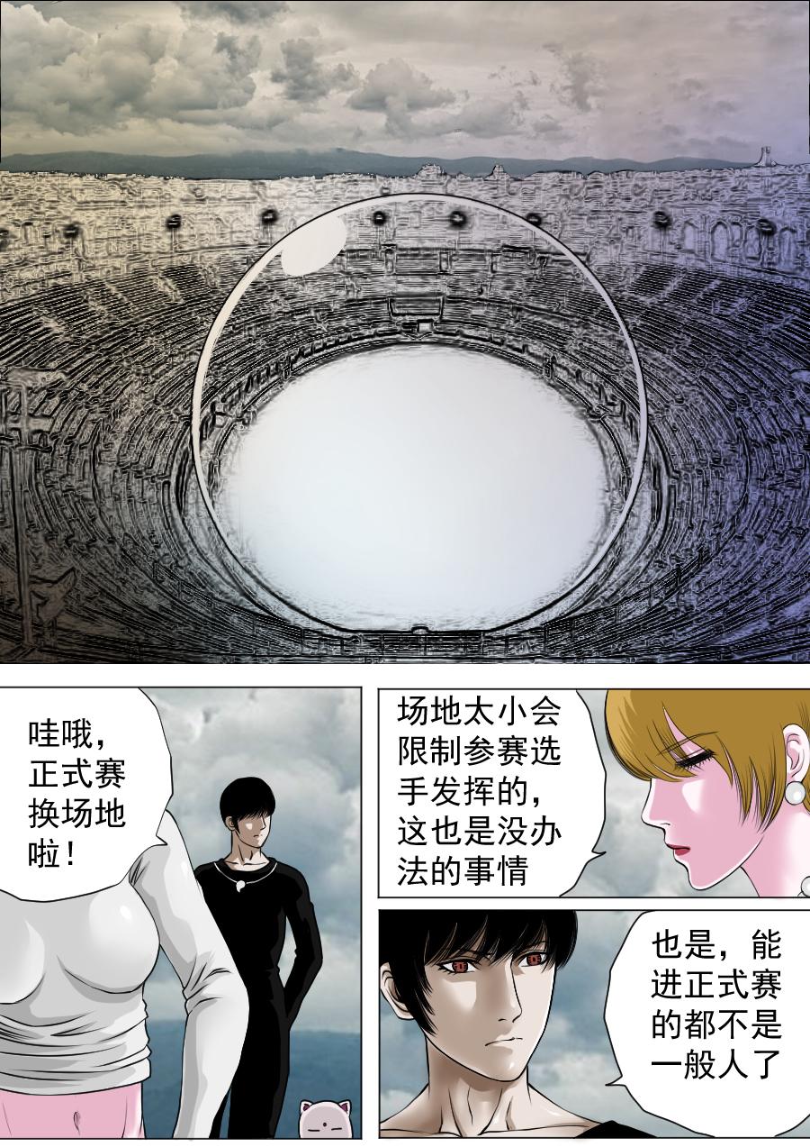 第三章 第二十话-第63话