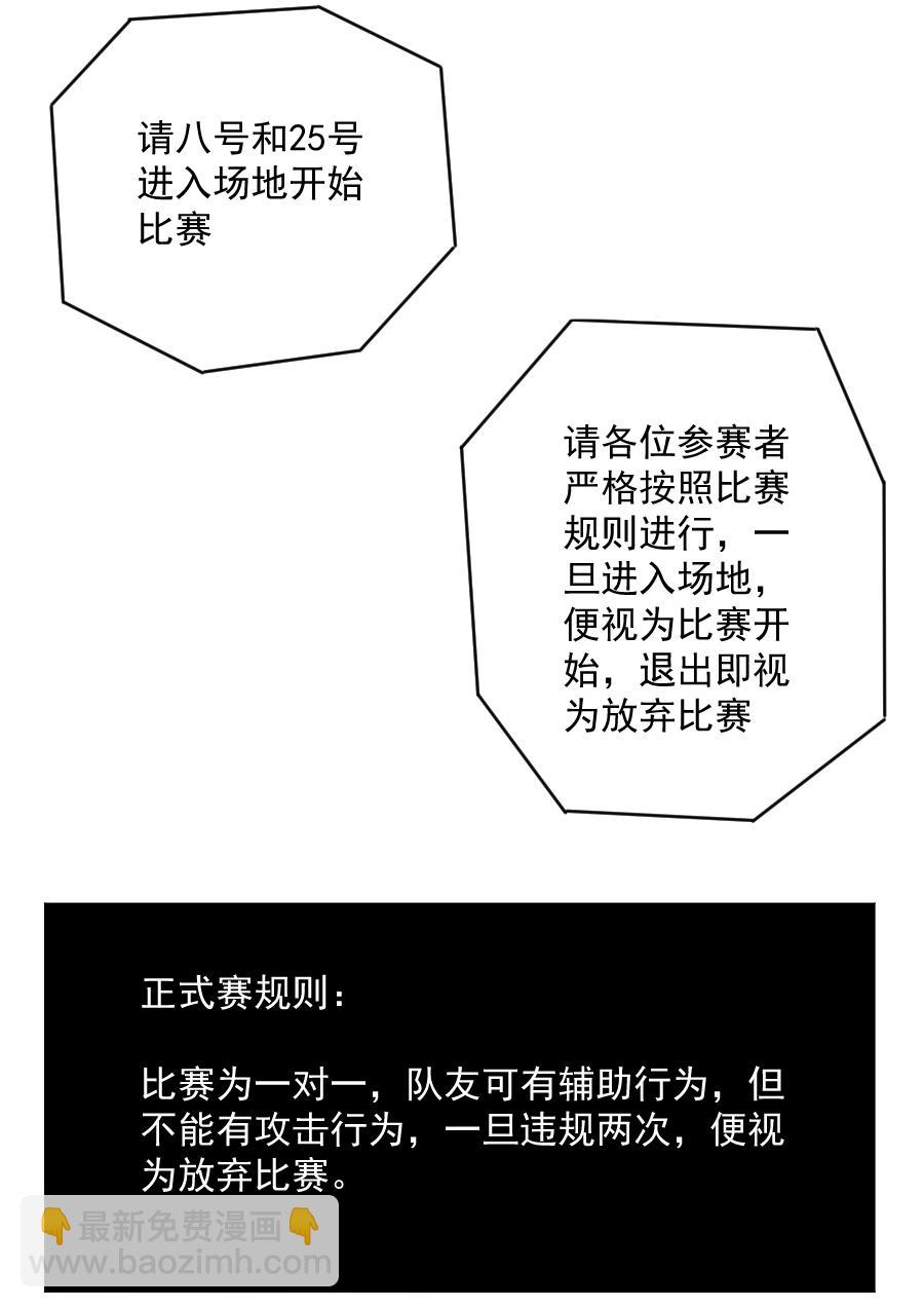 第三章 第二十话-第63话