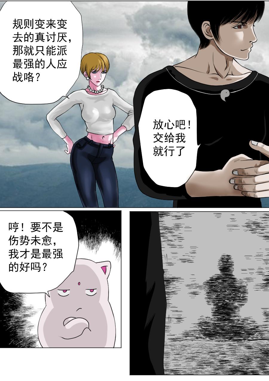 第三章 第二十话-第63话