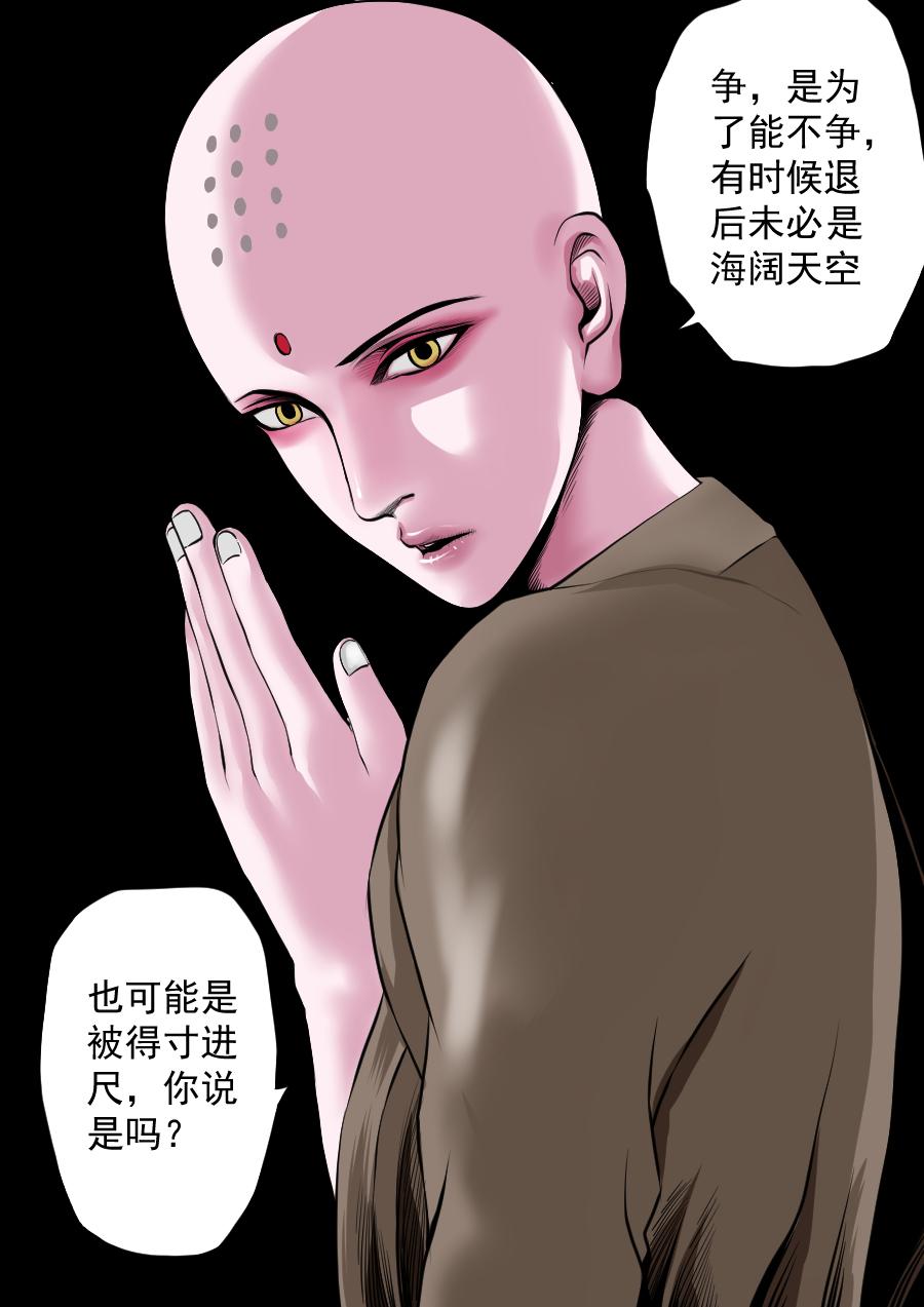 第三章 第二十话-第63话