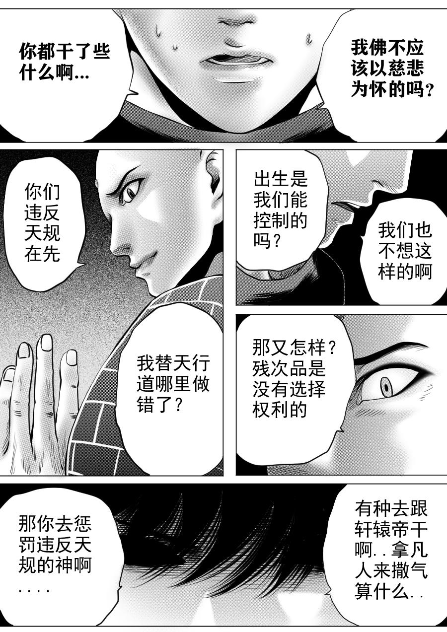 第一季 大结局-第65话