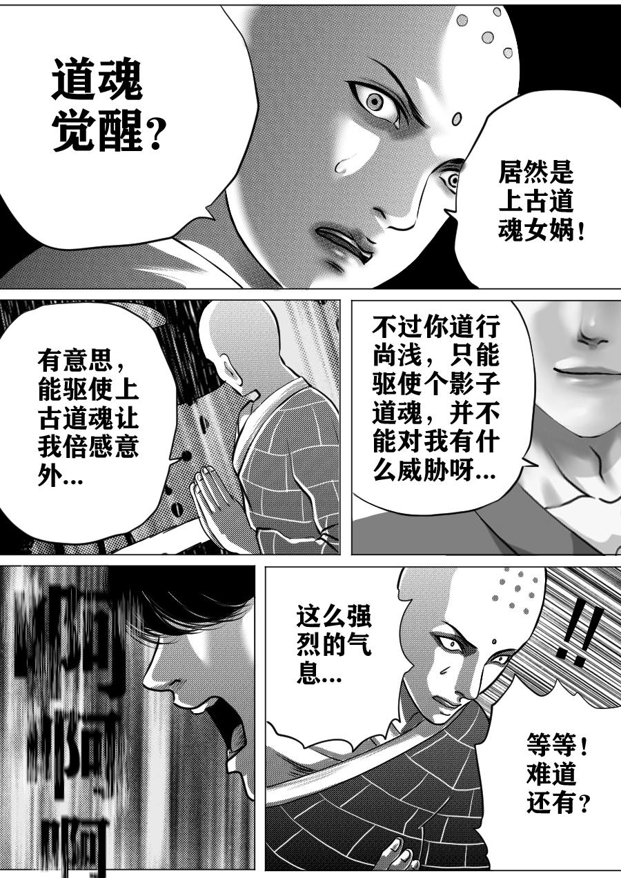 第一季 大结局-第65话