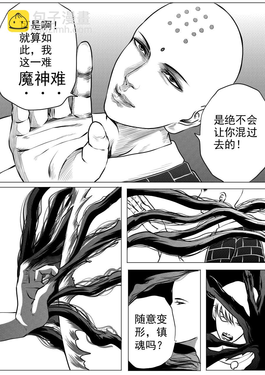 第一季 大结局-第65话