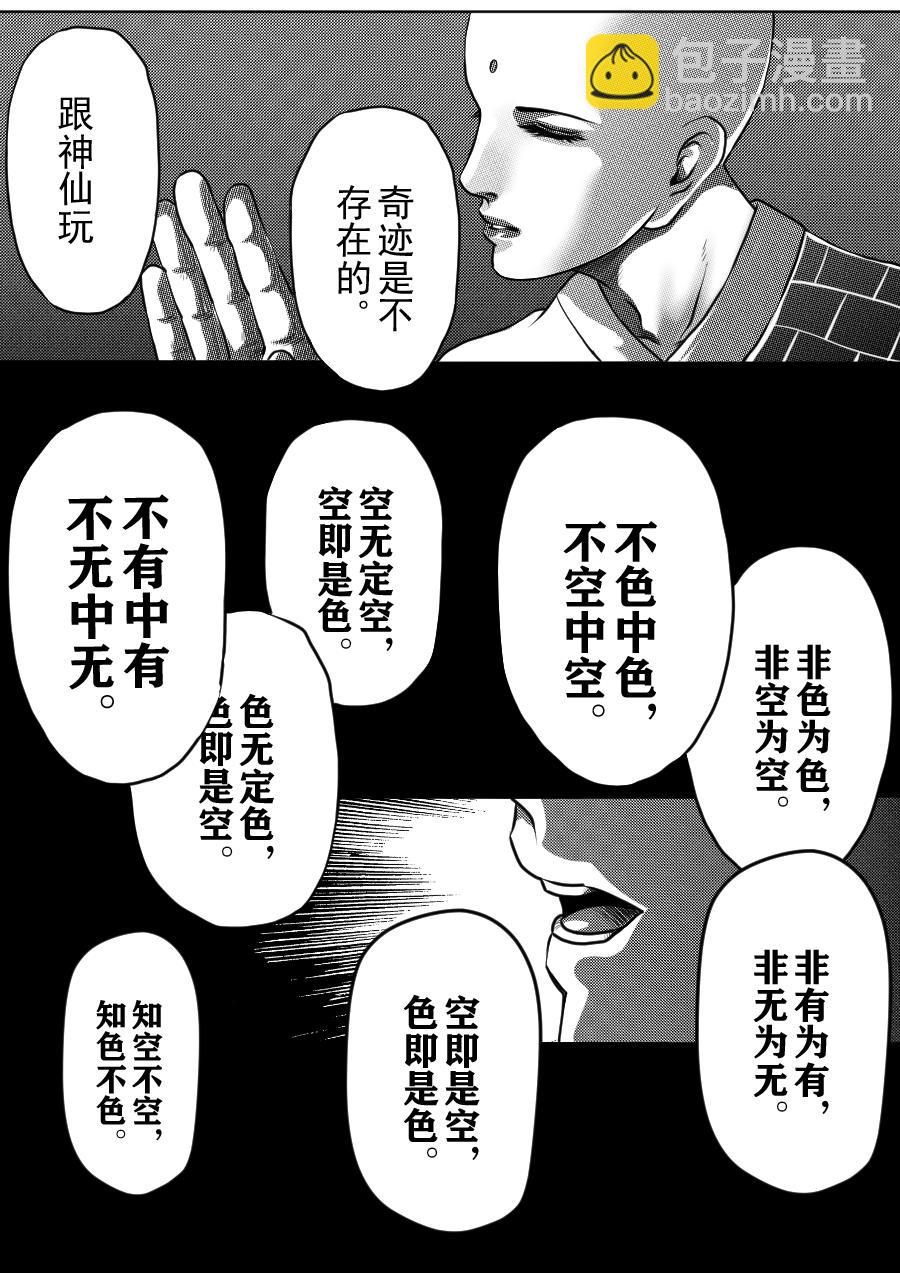 第一季 大结局-第65话