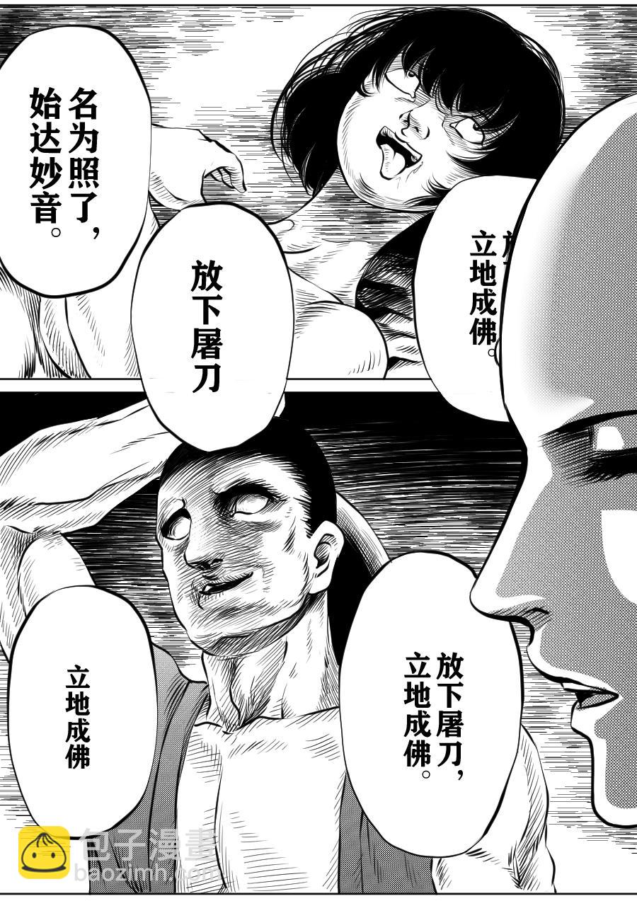 第一季 大结局-第65话