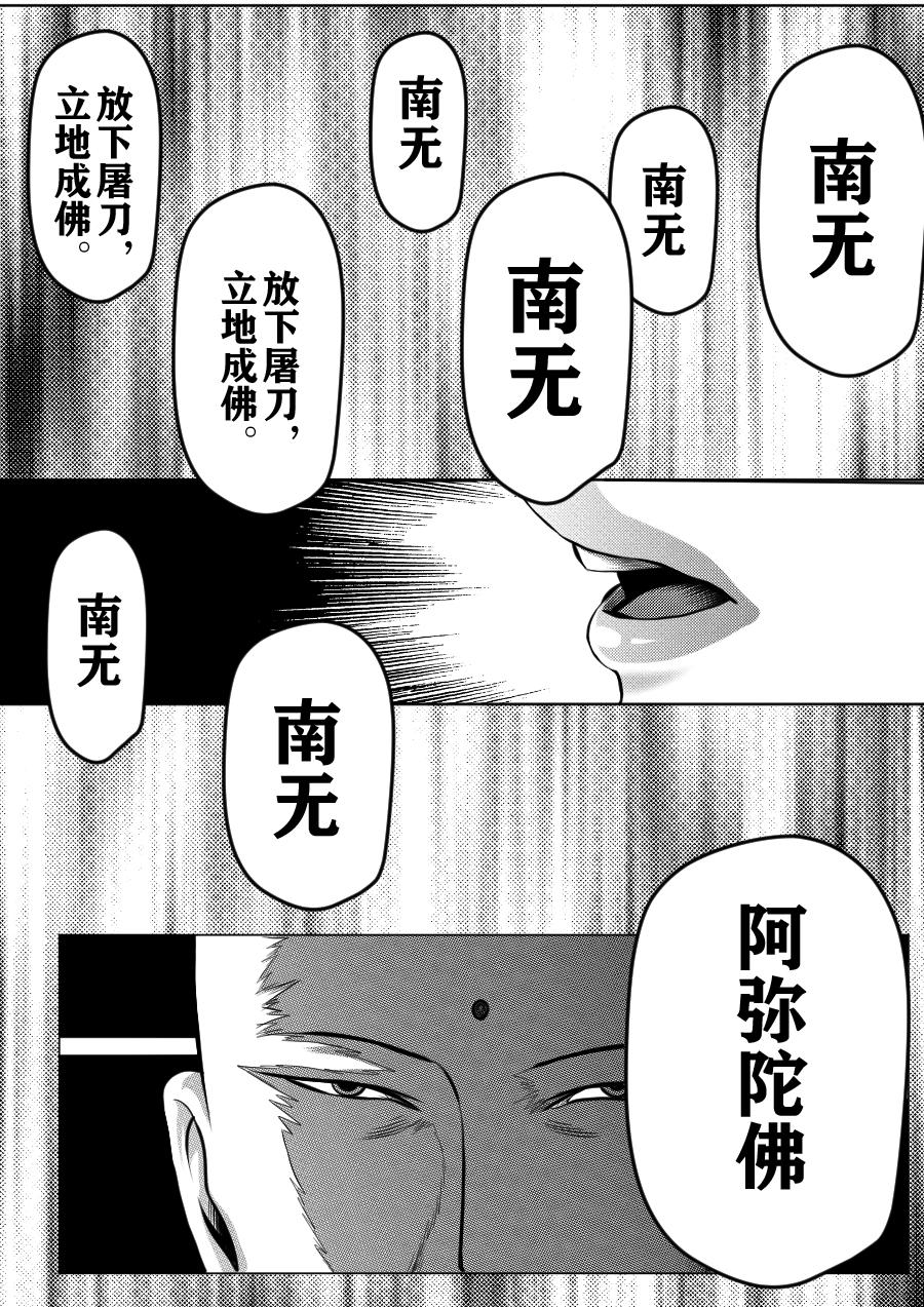 第一季 大结局-第65话