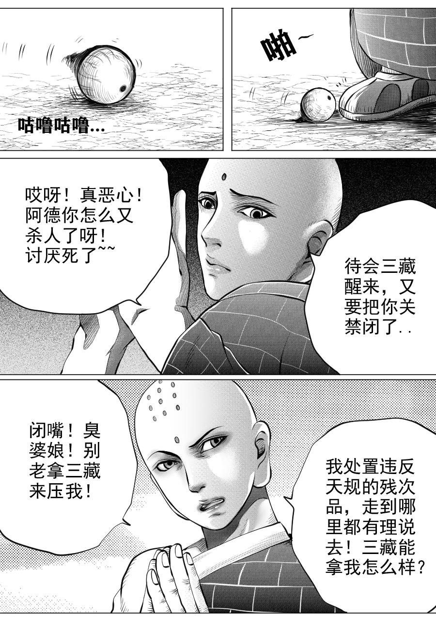 第一季 大结局-第65话