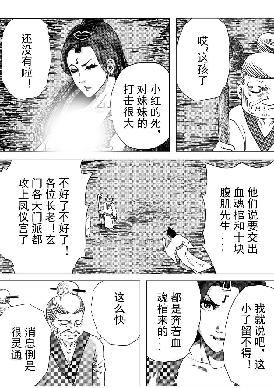 第二季 第二集-第67话