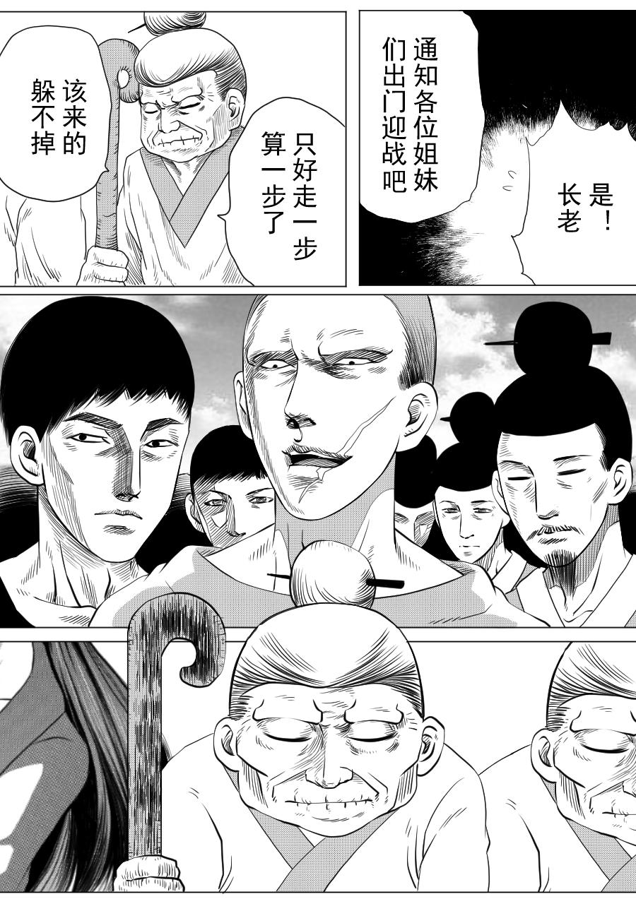 第二季 第二集-第67话