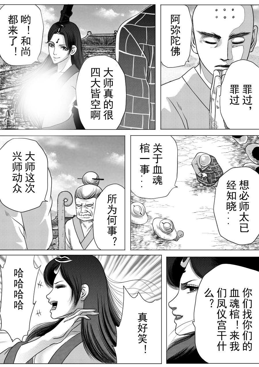 第二季 第二集-第67话