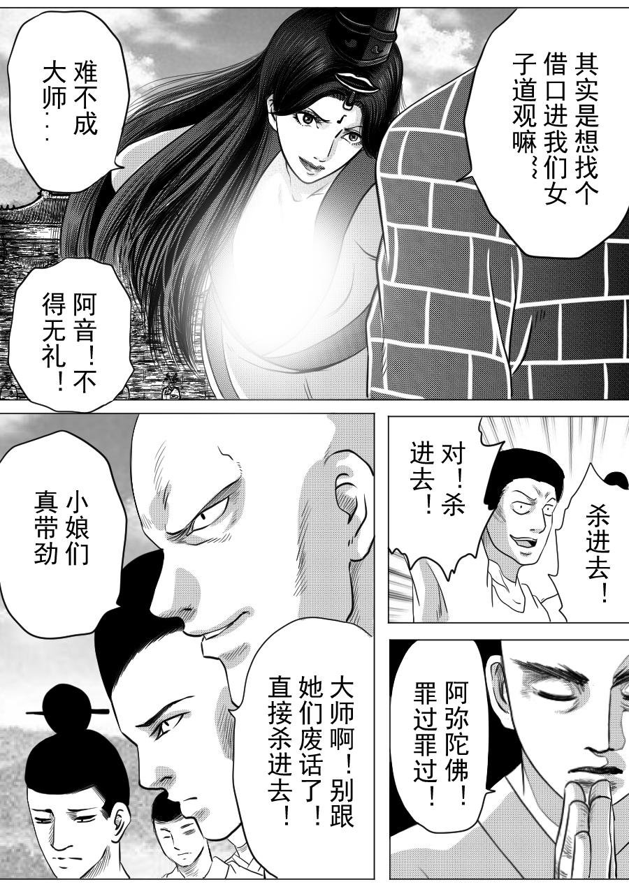 第二季 第二集-第67话