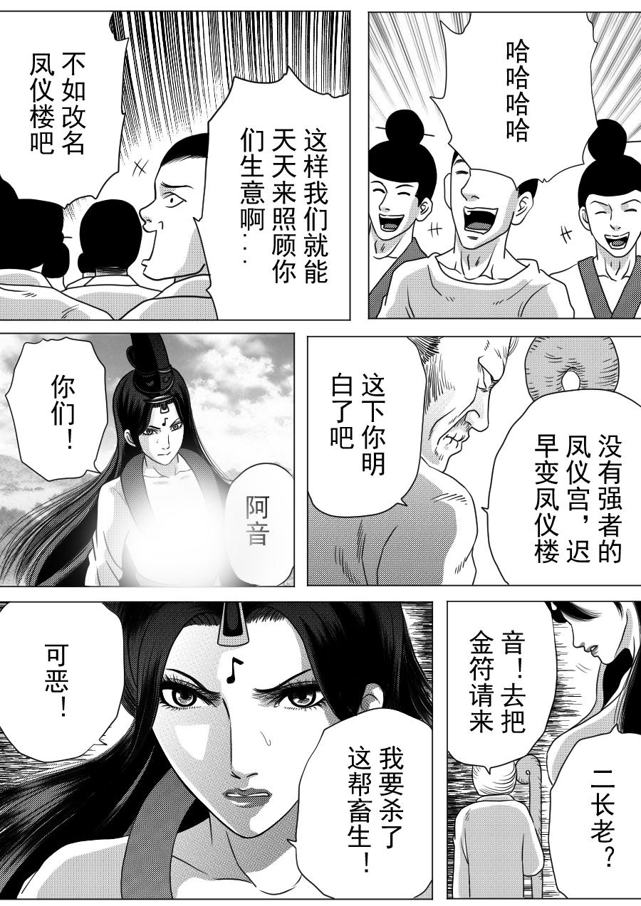 第二季 第二集-第67话