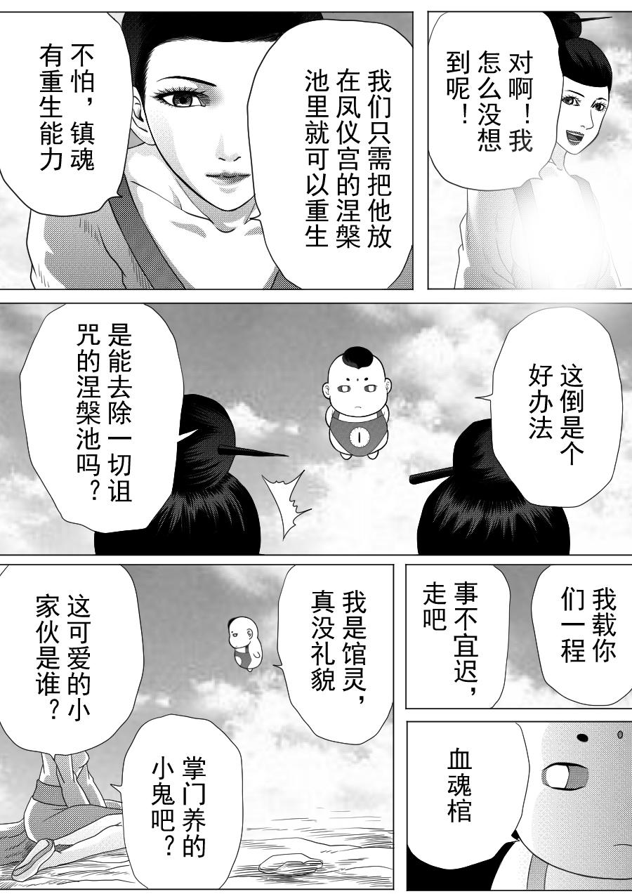 第二季 第二集-第67话