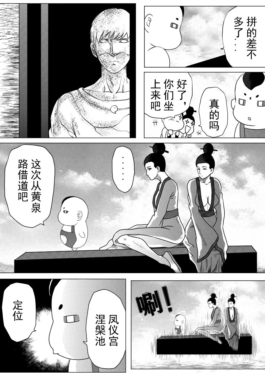 第二季 第二集-第67话