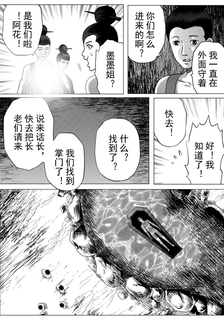 第二季 第二集-第67话