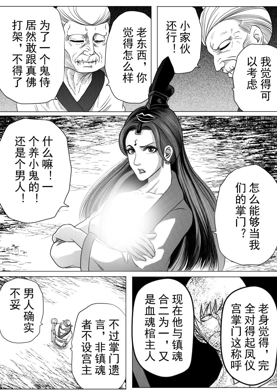 第二季 第二集-第67话