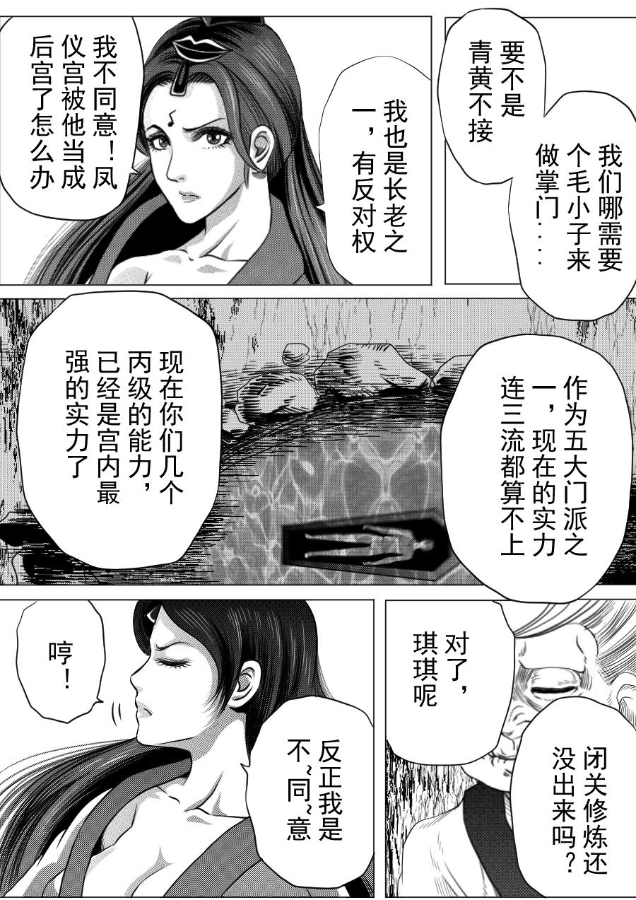 第二季 第二集-第67话