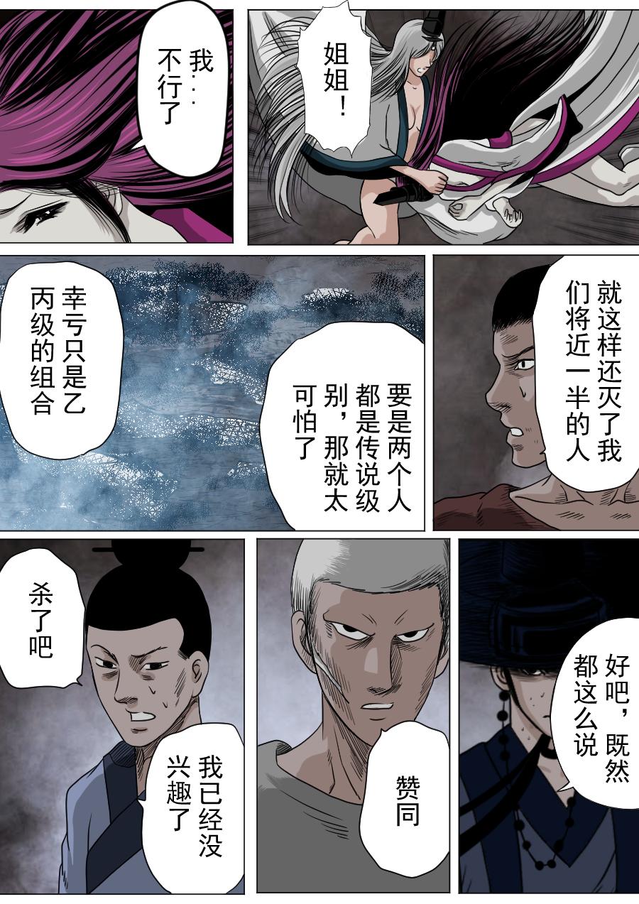 第二季 第四话-第69话