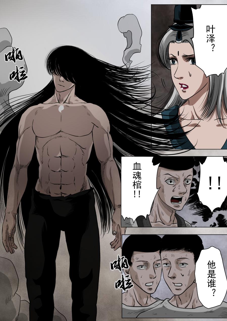 第二季 第四话-第69话