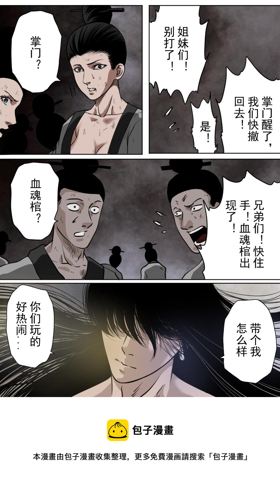 第二季 第四话-第69话
