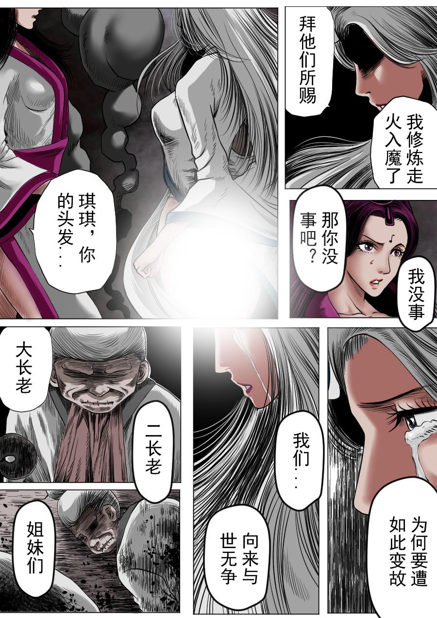 第二季 第四话-第69话