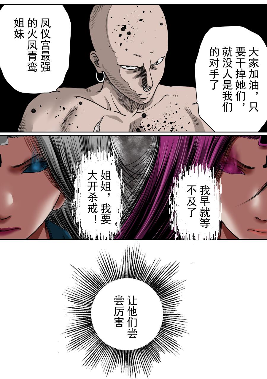 第二季 第四话-第69话