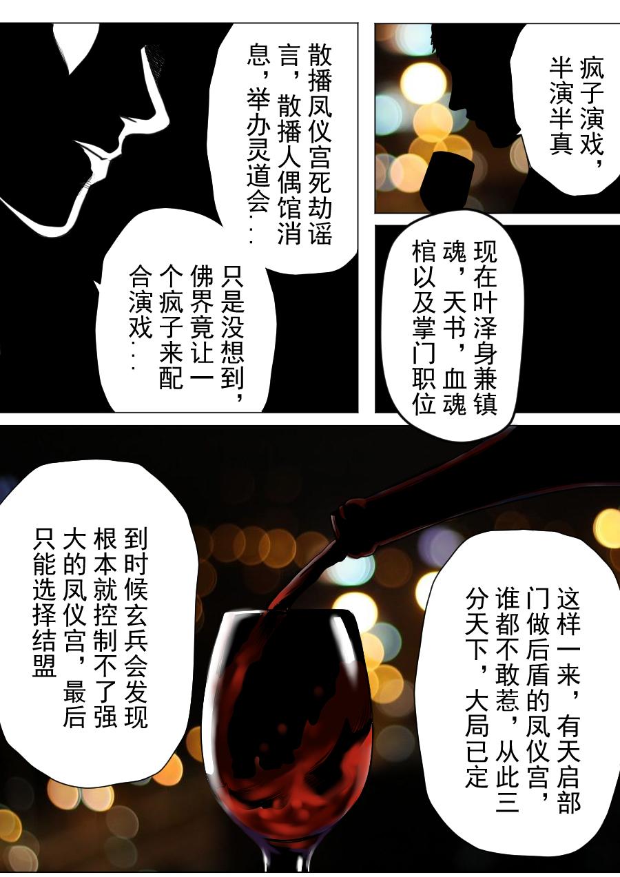 第二季 第四话-第69话