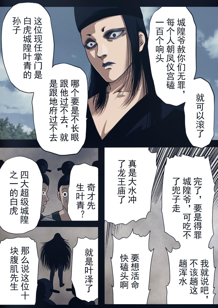 第二季 第六话-第71话