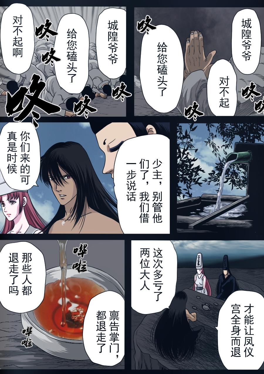 第二季 第六话-第71话