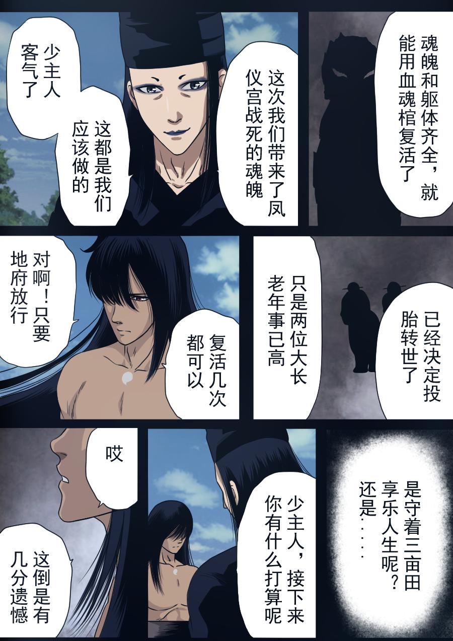 第二季 第六话-第71话