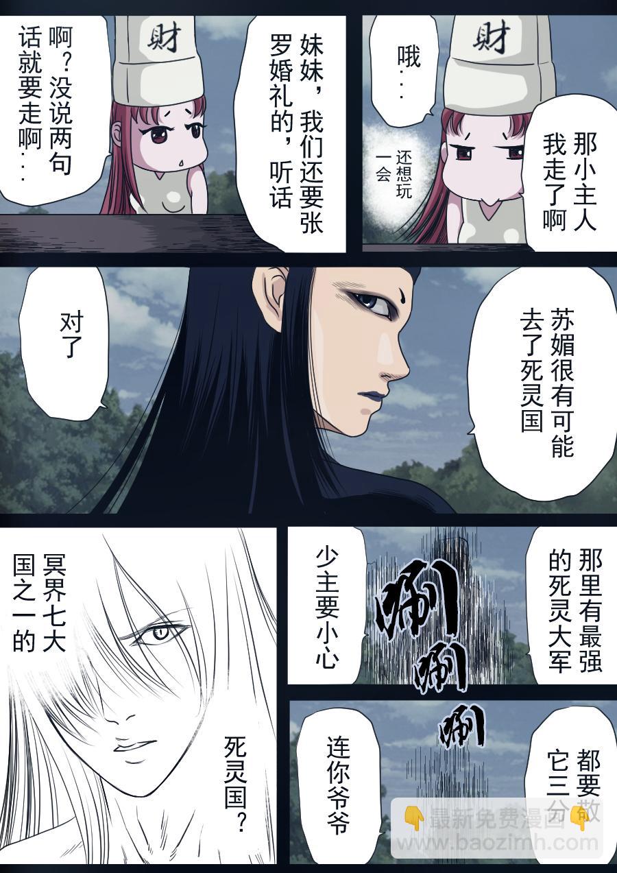 第二季 第六话-第71话