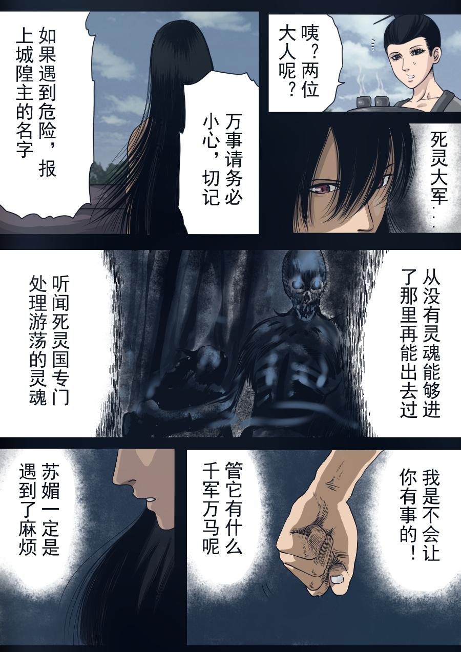 第二季 第六话-第71话