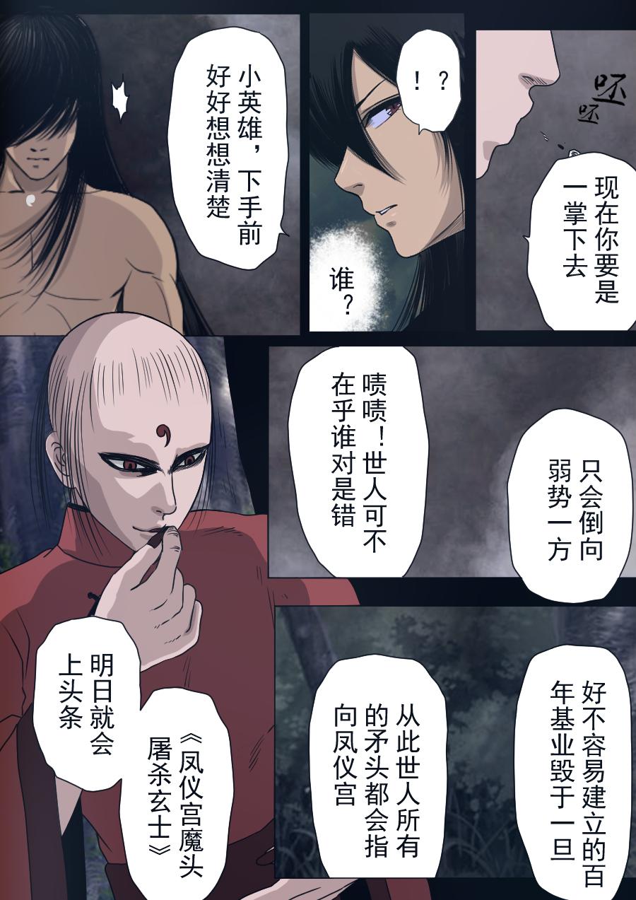 第二季 第六话-第71话
