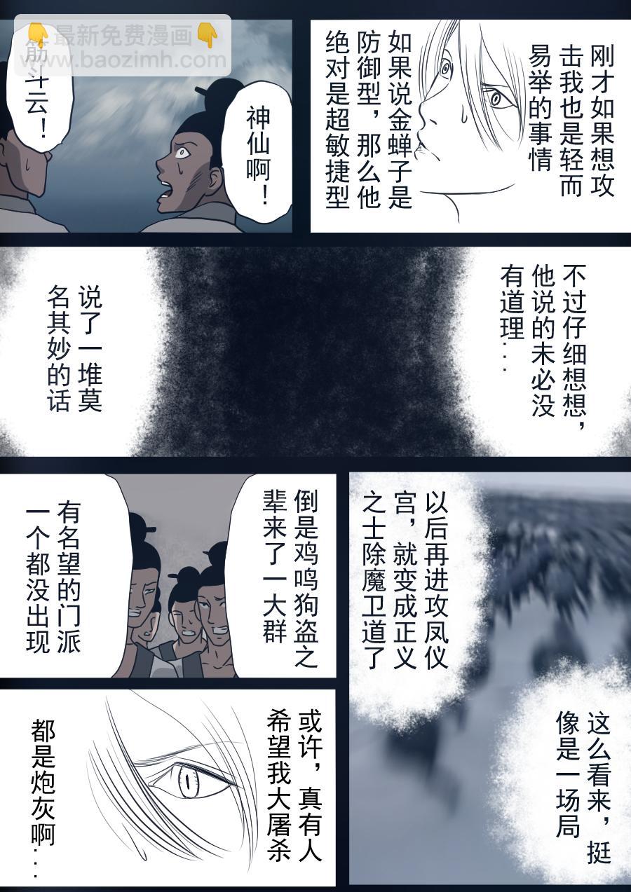 第二季 第六话-第71话