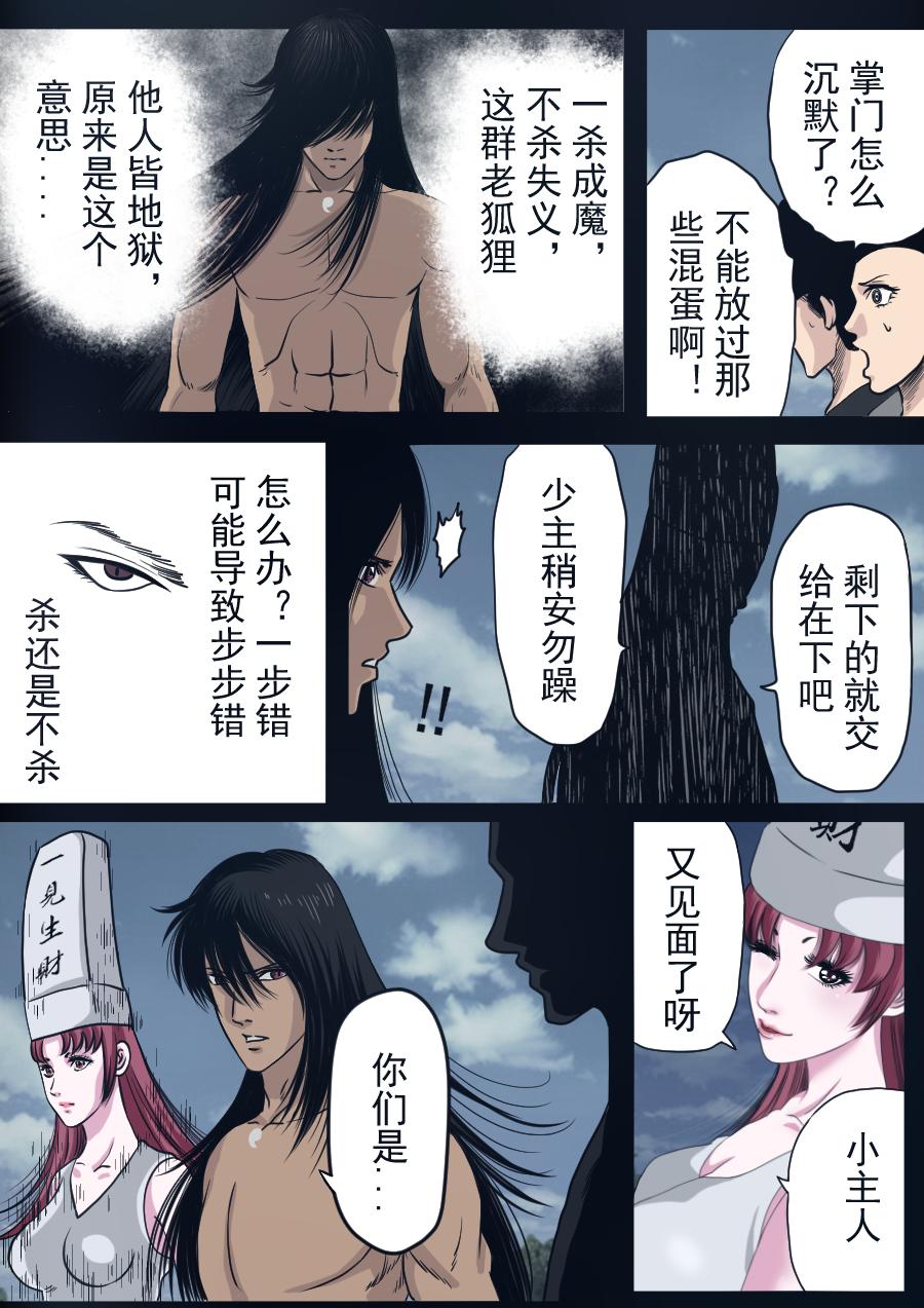第二季 第六话-第71话