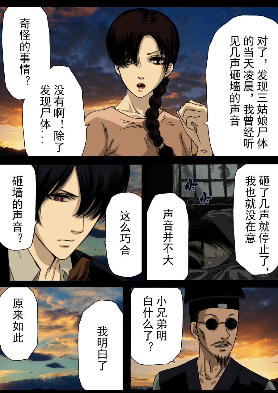 第二季 第八话-第73话