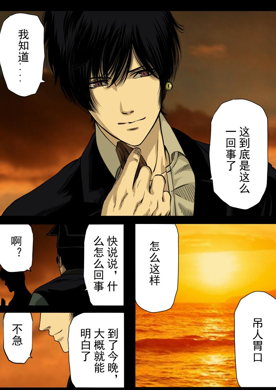 第二季 第八话-第73话