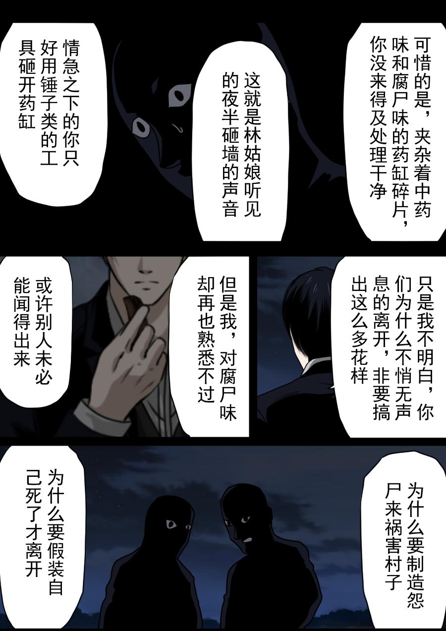 第二季 第八话-第73话