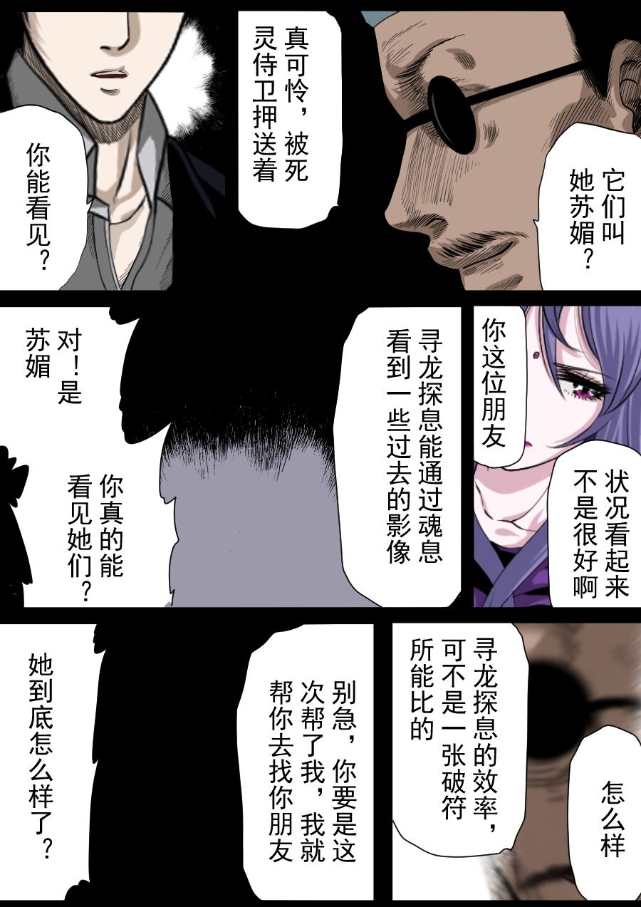 第二季 第八话-第73话