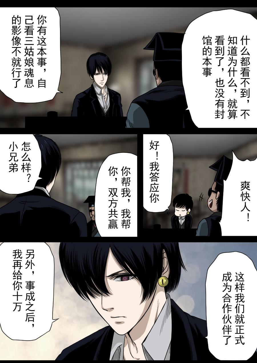 第二季 第八话-第73话