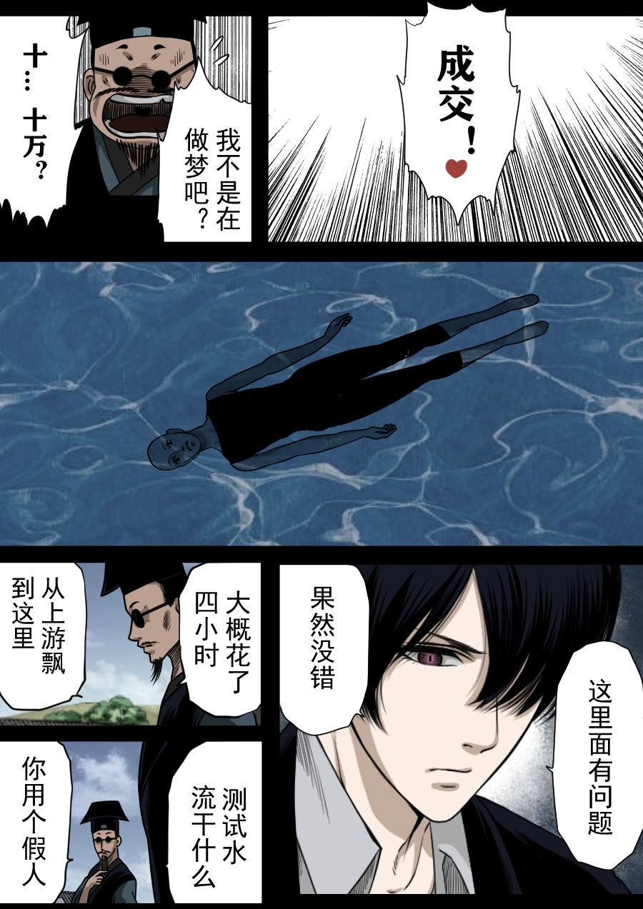 第二季 第八话-第73话