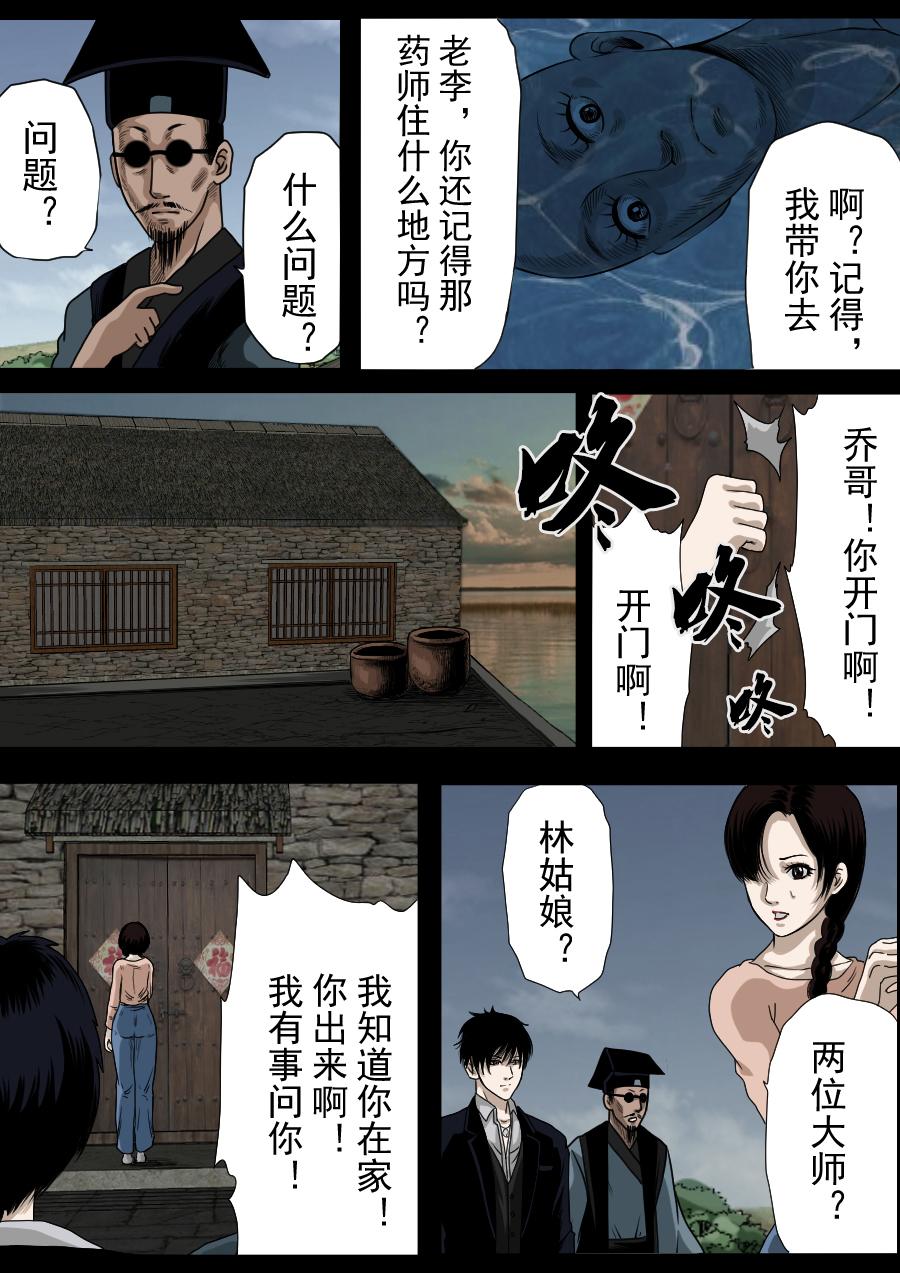 第二季 第八话-第73话