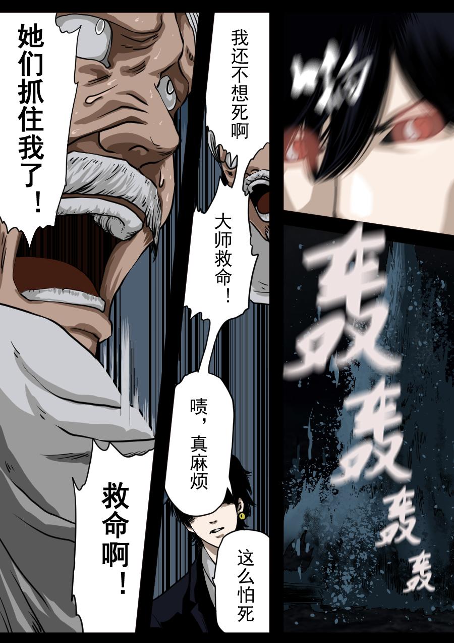 第二季 第十话-第75话