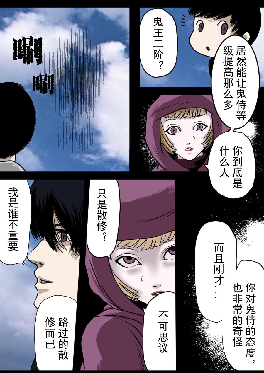 第二季 第十二话-第77话