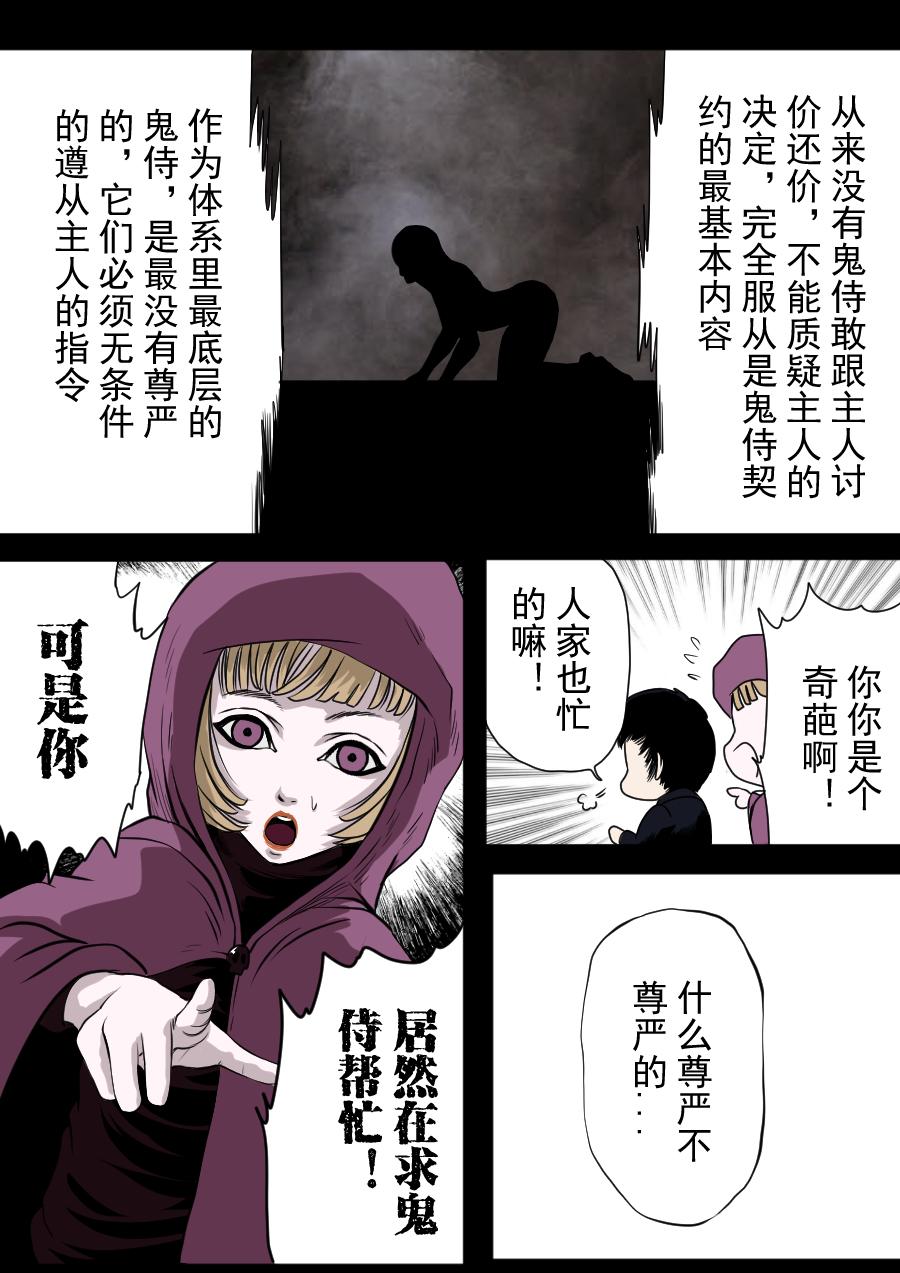 第二季 第十二话-第77话