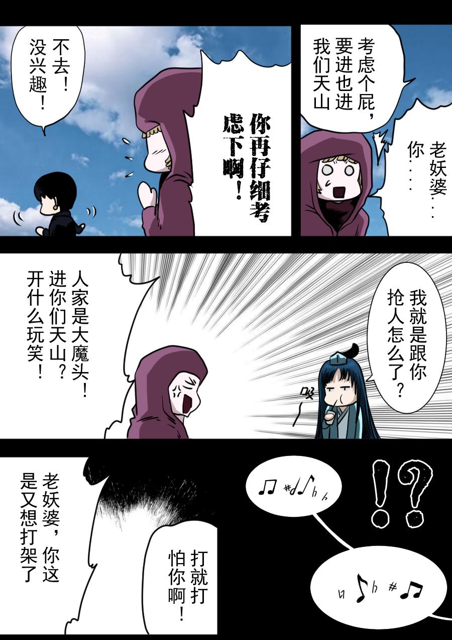 第二季 第十二话-第77话