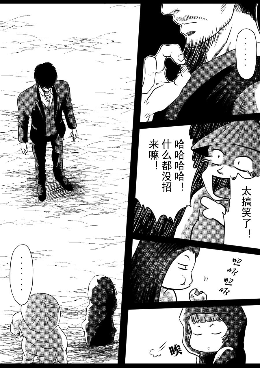 第二季 第十二话-第77话