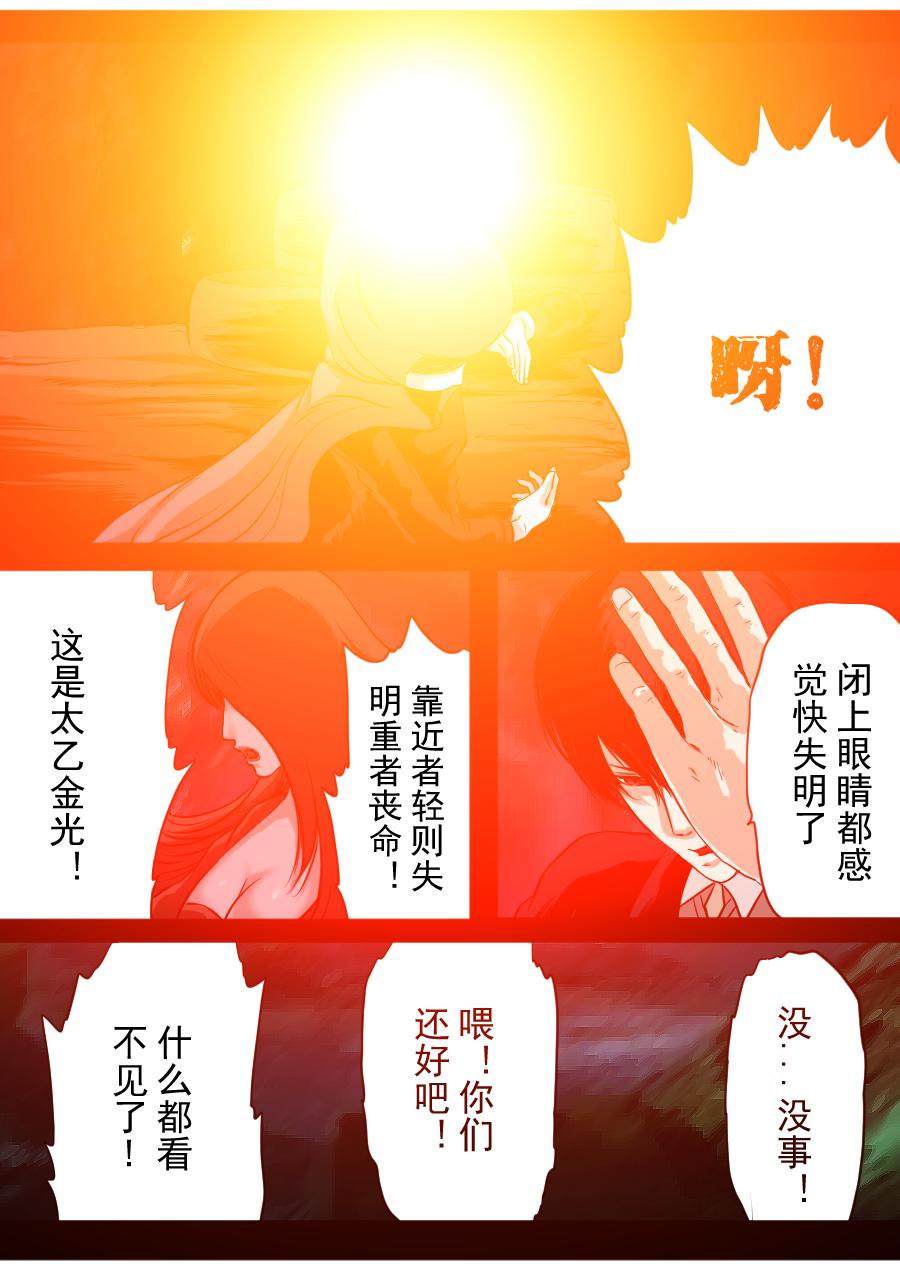 第二季 第十四话-第79话