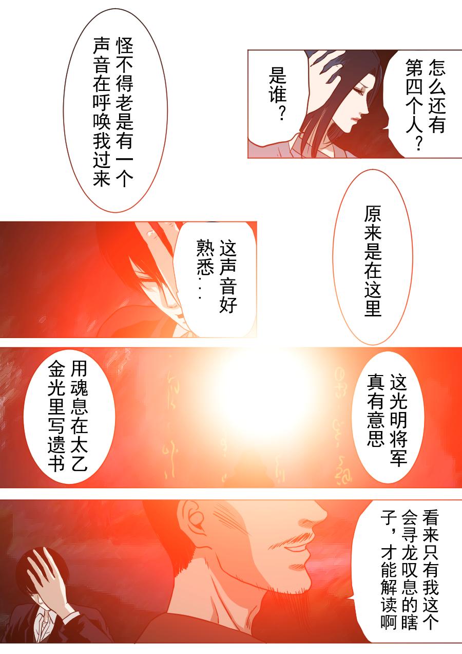 第二季 第十四话-第79话
