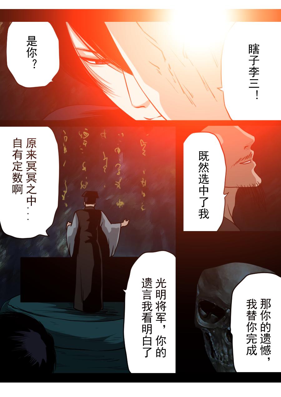 第二季 第十四话-第79话